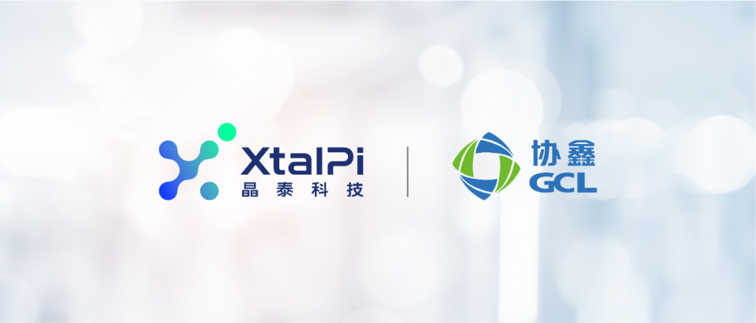 华体会官网满分网與(yu) 協鑫集團簽署戰略合作協議，“雙碳