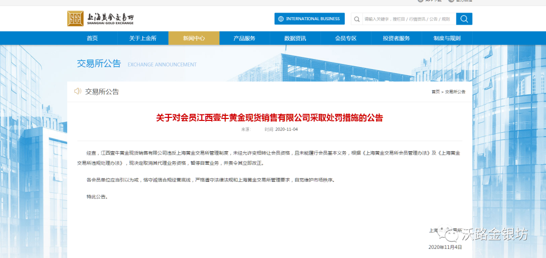 上海黄金交易所综合类会员_上海黄金交易会员单位_上海黄金交易会员牌照价格