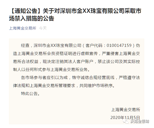上海黄金交易会员牌照价格_上海黄金交易所综合类会员_上海黄金交易会员单位
