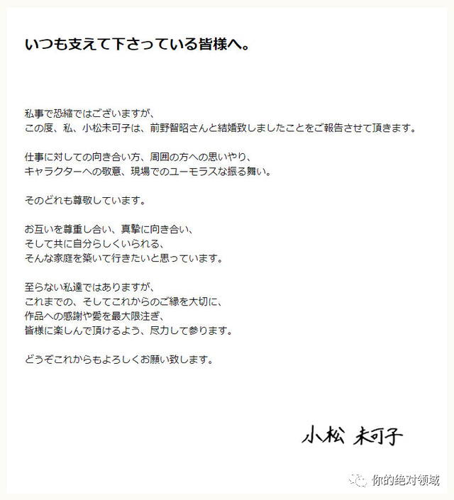 你的绝对领域动漫新资讯 现象级作品 鬼灭之刃 新书发售上推特热门 各路人马争相倒卖 喜报 声优小松未可子与前野智昭宣布结婚