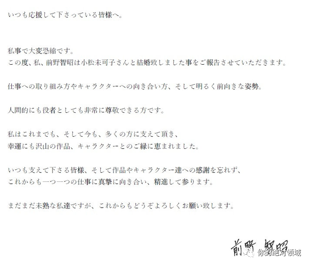 你的绝对领域动漫新资讯 现象级作品 鬼灭之刃 新书发售上推特热门 各路人马争相倒卖 喜报 声优小松未可子与前野智昭宣布结婚