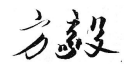 48ad77238a615de95c5692f779861354.png