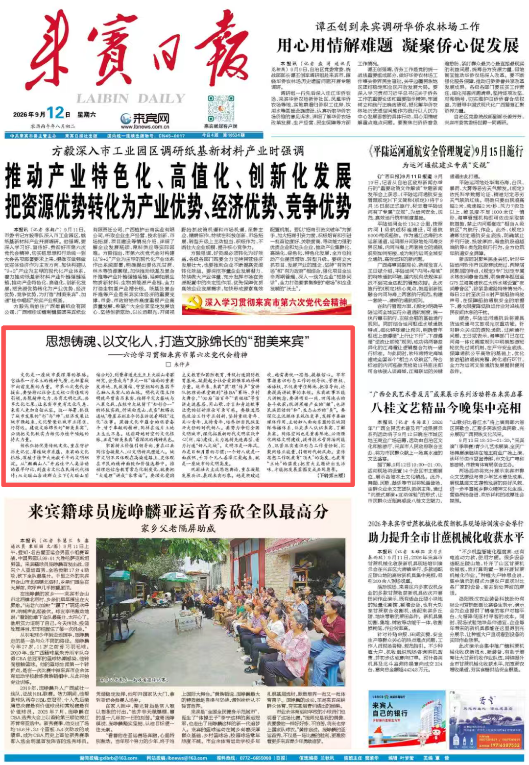 微信图片_2026-09-11_225350_438.png
