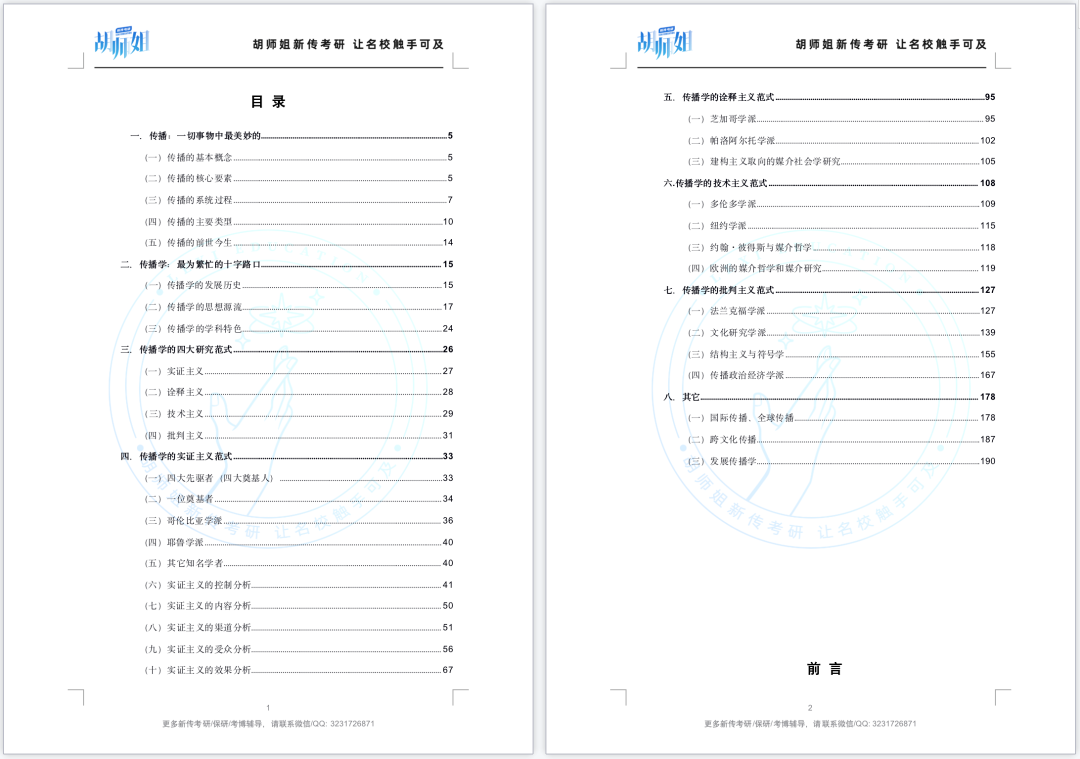 北京啟明星學校學費_2023年北京啟明星雙語學校錄取分數線_北京啟明星學校中學怎么樣