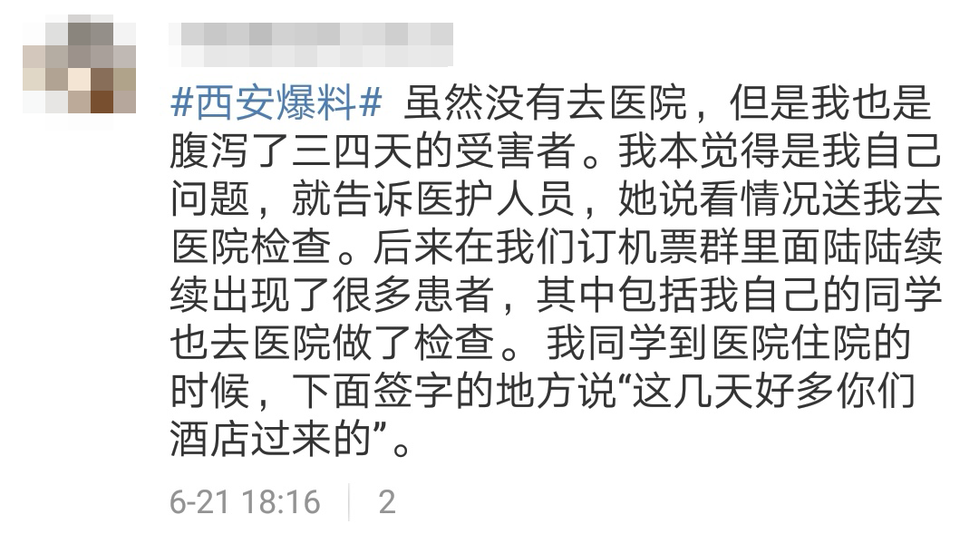 47位留学生回国隔离结果集体腹泻！酒店却说：水土不服（组图） - 11
