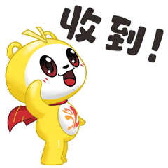 安全生产主题"文创包"及"表情包"已备好!等你来解锁!