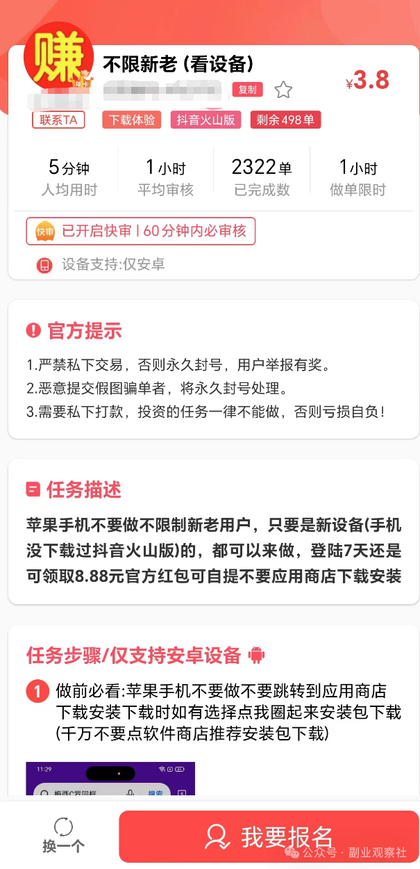 猎人各项任务网络平台：埃唐佩县补救的与此同时还能破天荒日入50+！(图2)