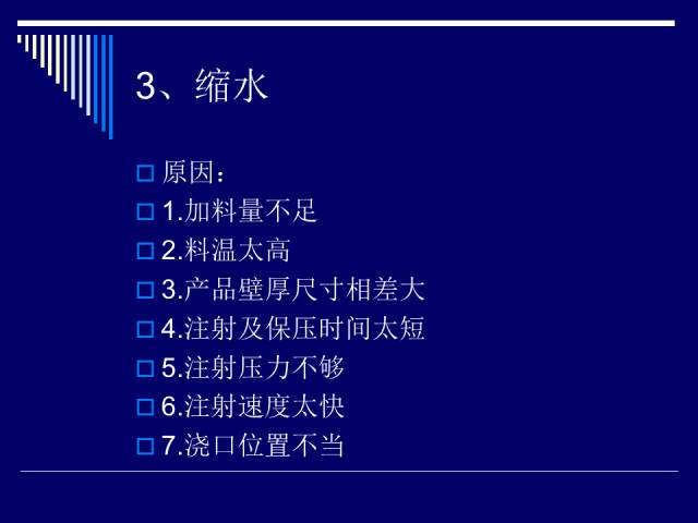 膠件、電鍍件常見缺陷分析和處理的圖5