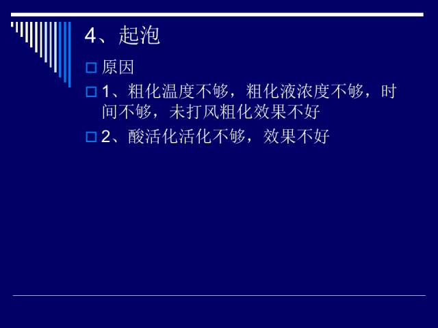 膠件、電鍍件常見缺陷分析和處理的圖17