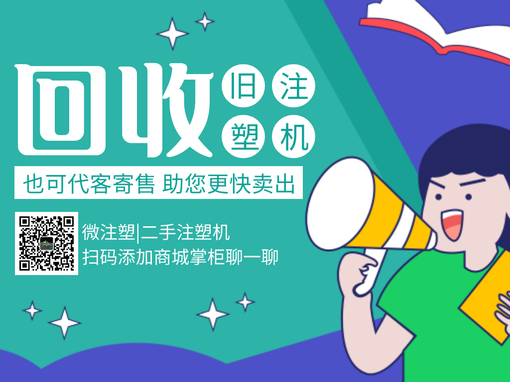 注塑成型设备工作原理【附解剖图】的图15