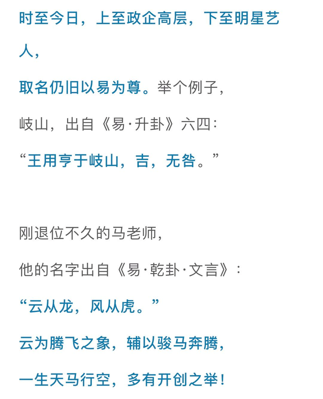 易经取名 用宇宙规律破译名字密码 神棍局i 九爷 微信公众号文章阅读 Wemp