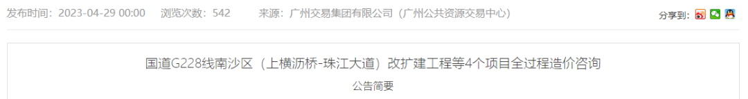 动工在即！总投资超59亿，南沙多个板块掀起建设热潮！