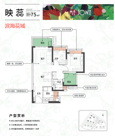 南沙有盘一天成交17套！明珠湾板块或率先复苏！