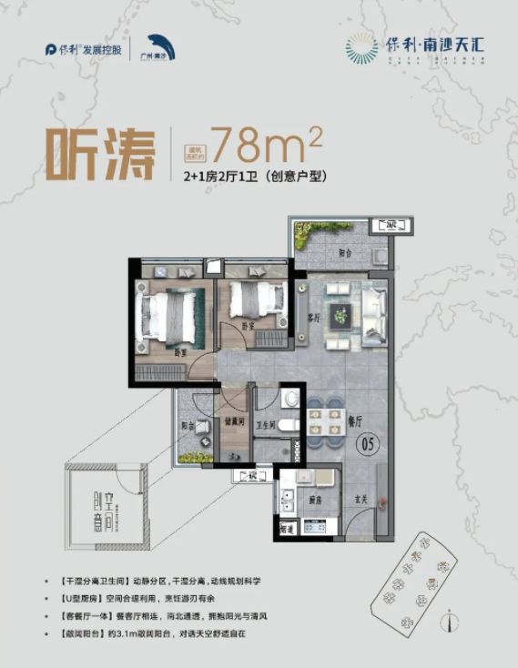 南沙有盘一天成交17套！明珠湾板块或率先复苏！