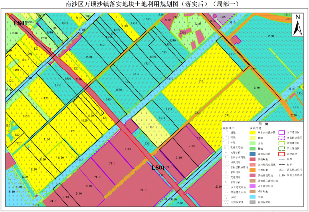 省*项目！南沙调整1018公顷城乡建设用地！