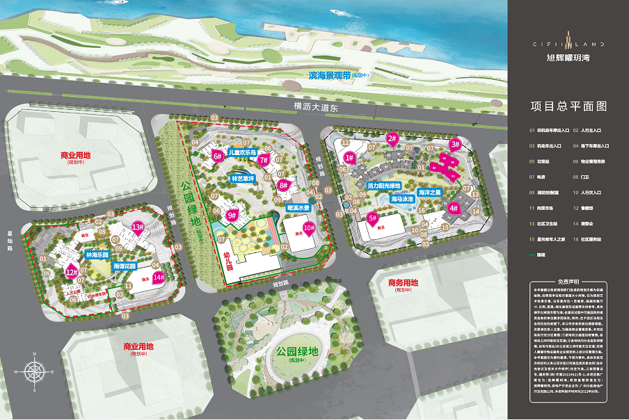 18号线横沥站，南沙旭辉曜玥湾值得购买！