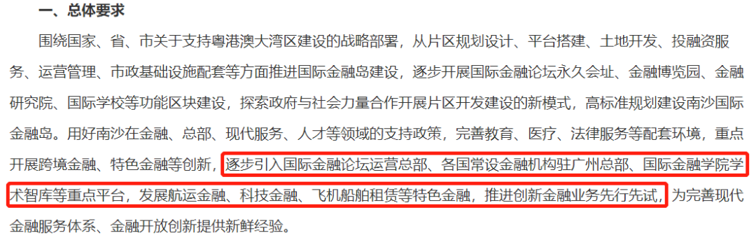 南沙深业颐泽府全盘封顶，有什么优缺点？