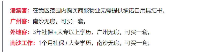 南沙深业颐泽府全盘封顶，有什么优缺点？