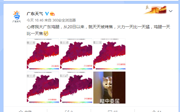 高温|【太南了】热?热?热?热?热?热到破破破纪录！台风还会来吗？
