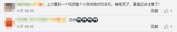 悲剧！女星接听电话时突然惨死，只因做了这件事儿（视频/组图） - 5