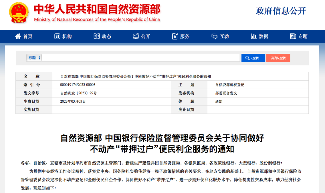 重磅！买房、卖房大变化！