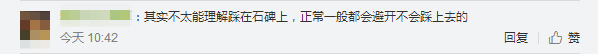 知名藝人景區錄節目坐雕塑、踩石碑，網友吵翻了！ 娛樂 第9張