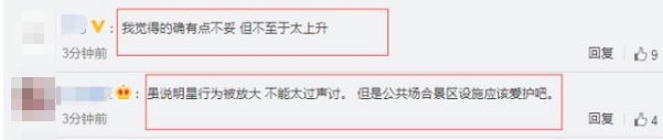 知名藝人景區錄節目坐雕塑、踩石碑，網友吵翻了！ 娛樂 第13張