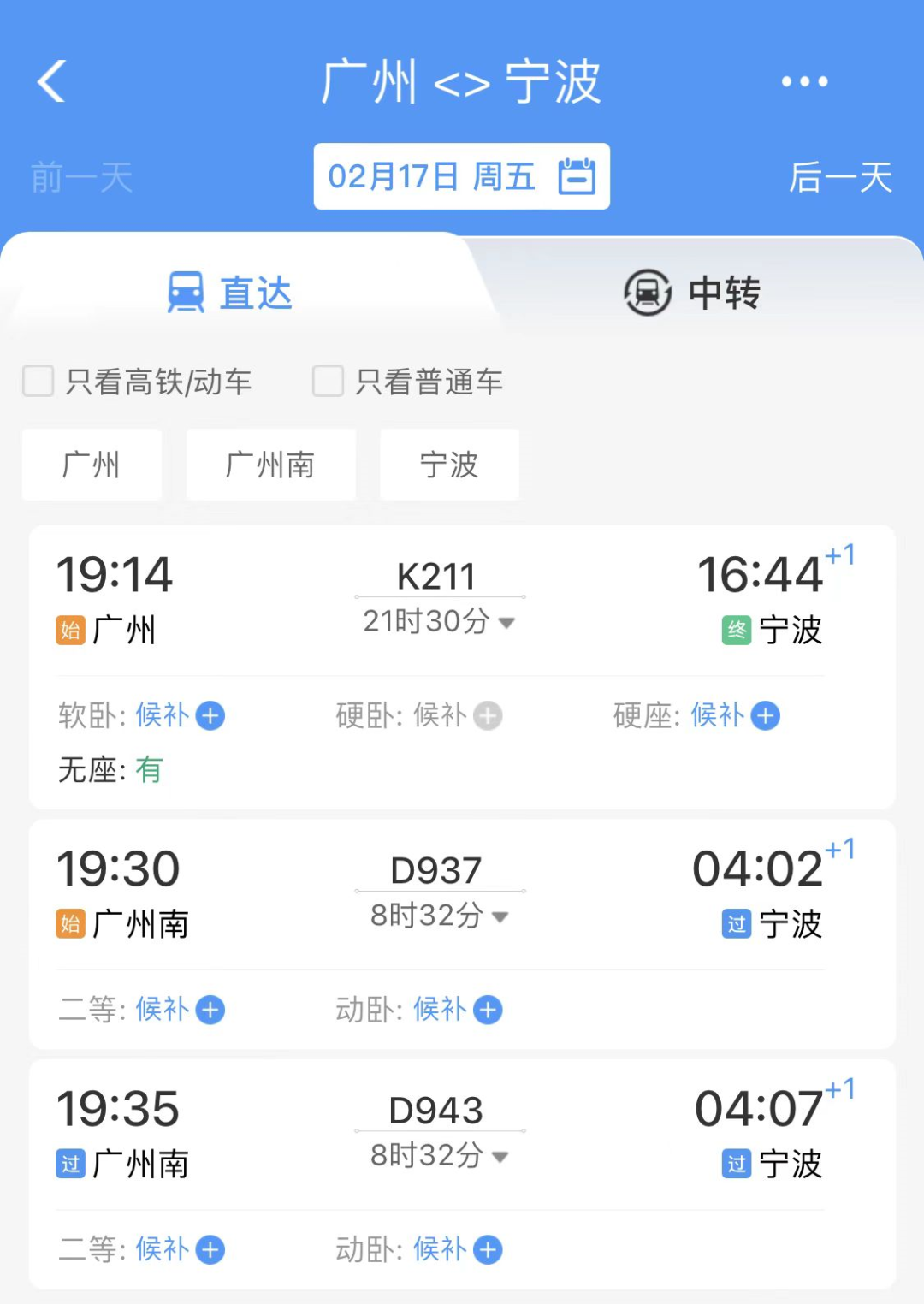 广州直达！这些线路站点曝光！*快预计年内开通！
