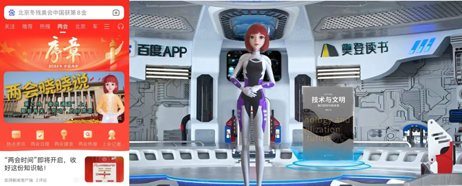 Web3.0时代，“元宇宙+数字人”的AI营销攻略来了！