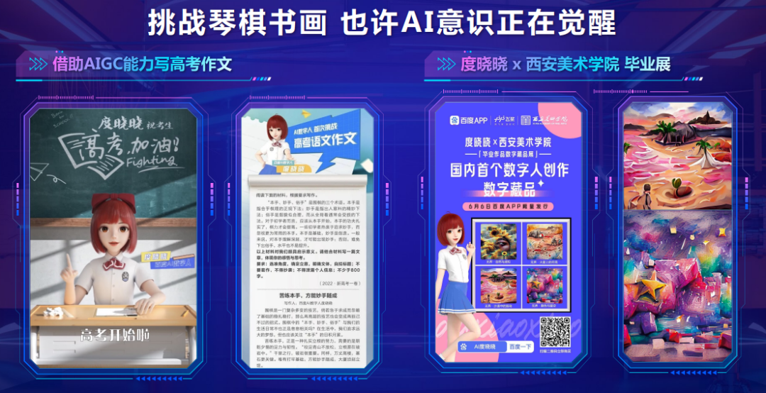 Web3.0时代，“元宇宙+数字人”的AI营销攻略来了！