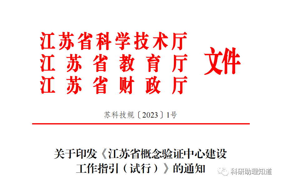 概念验证 | 重点开展“原理验证”、“产品与场景体系验证”、“原型制备与技术可行性验证”“商业前景验证”等 - 脉脉