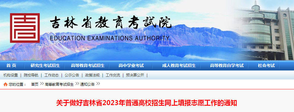 2023年吉林大学珠海学院招生网录取分数线_吉林珠海分校分数线_广东吉林珠海学院分数线