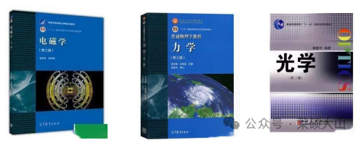 电动力学郭硕鸿知识点总结_电动力学郭硕鸿网课_电动力学郭硕鸿