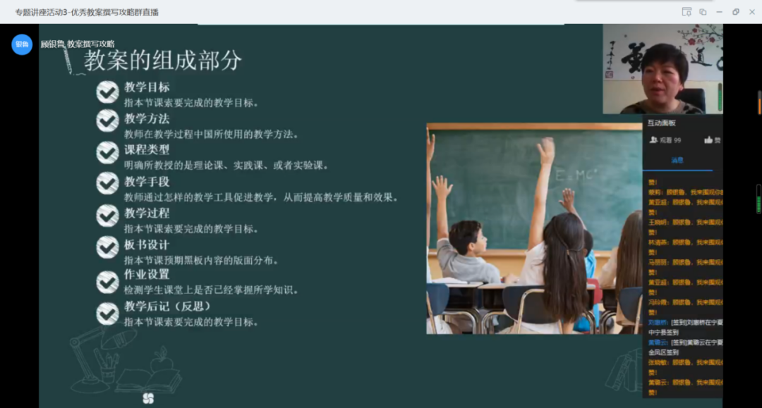 教案的后记怎么写_教案后记指什么意思_教案教学后记怎么写