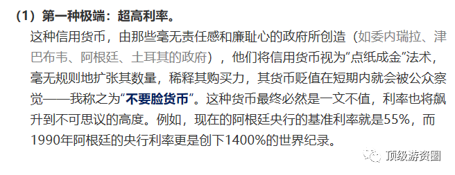 一场规模巨大的庞氏骗局，正在全球上演……——顶级游资圈