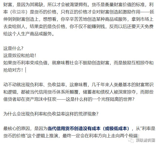 一场规模巨大的庞氏骗局，正在全球上演……——顶级游资圈