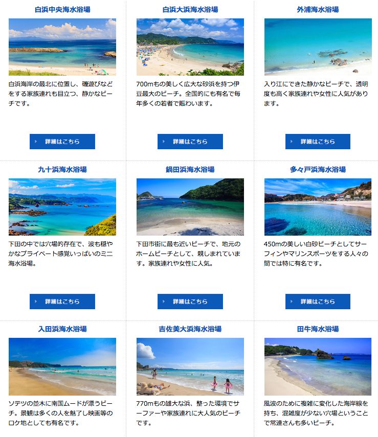 伊豆 夏天的下田的海 一边写诗一边旅行 微信公众号文章阅读 Wemp