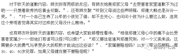 我們與惡的距離：來聊一聊劇中的原型人物…… 戲劇 第8張