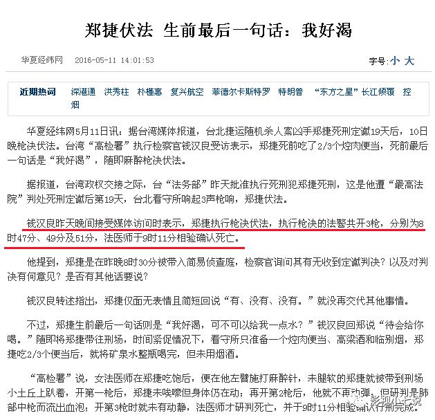 我們與惡的距離：來聊一聊劇中的原型人物…… 戲劇 第10張