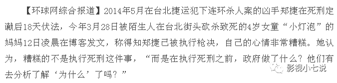 我們與惡的距離：來聊一聊劇中的原型人物…… 戲劇 第18張