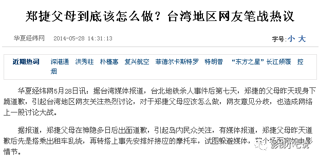 我們與惡的距離：來聊一聊劇中的原型人物…… 戲劇 第7張