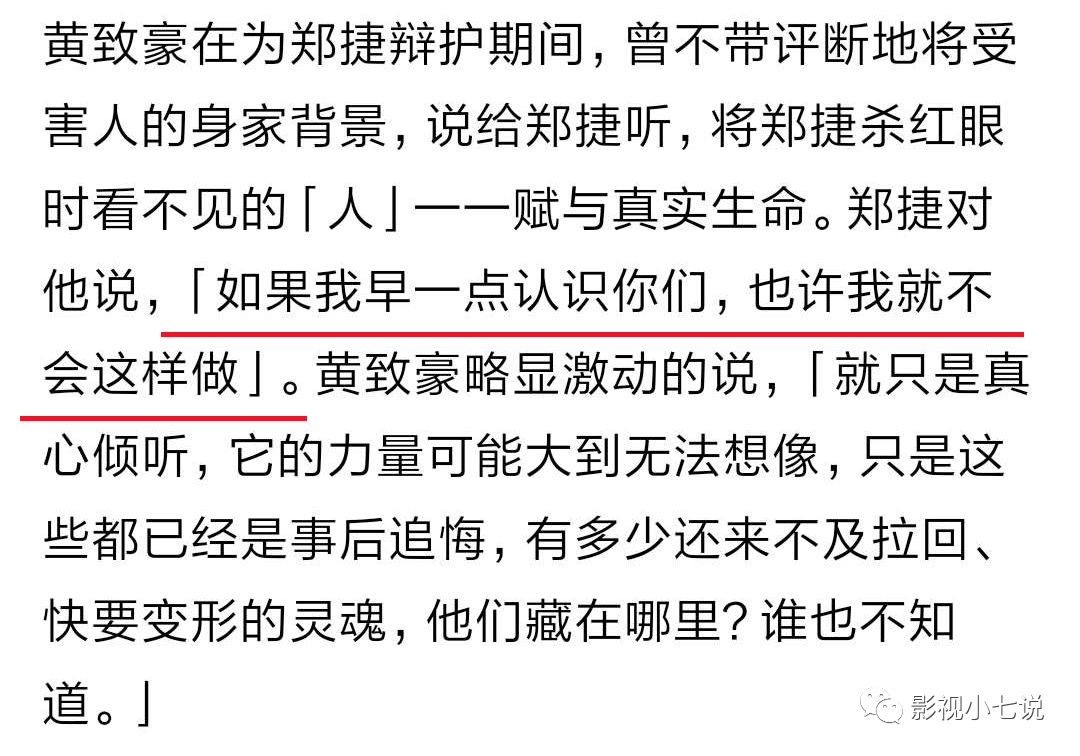 我們與惡的距離：來聊一聊劇中的原型人物…… 戲劇 第22張