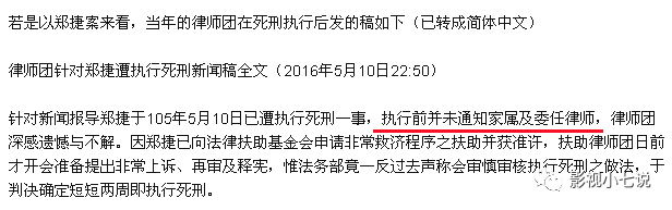 我們與惡的距離：來聊一聊劇中的原型人物…… 戲劇 第11張