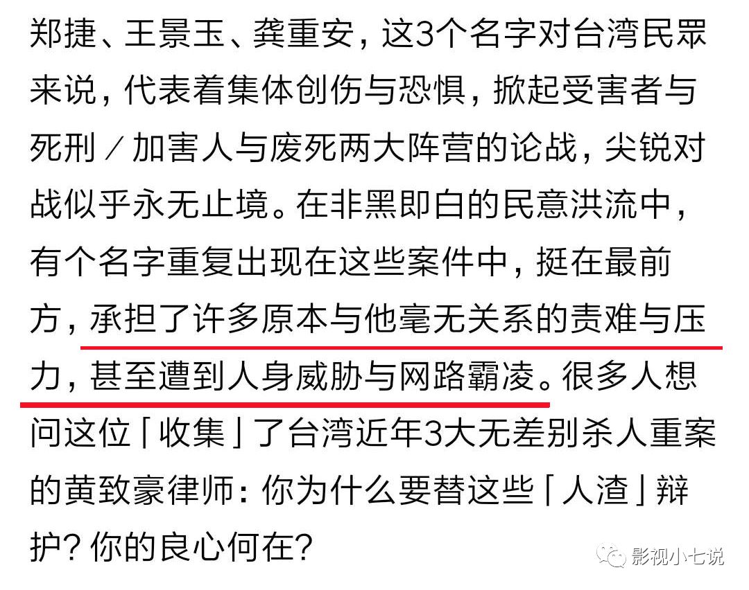 我們與惡的距離：來聊一聊劇中的原型人物…… 戲劇 第21張