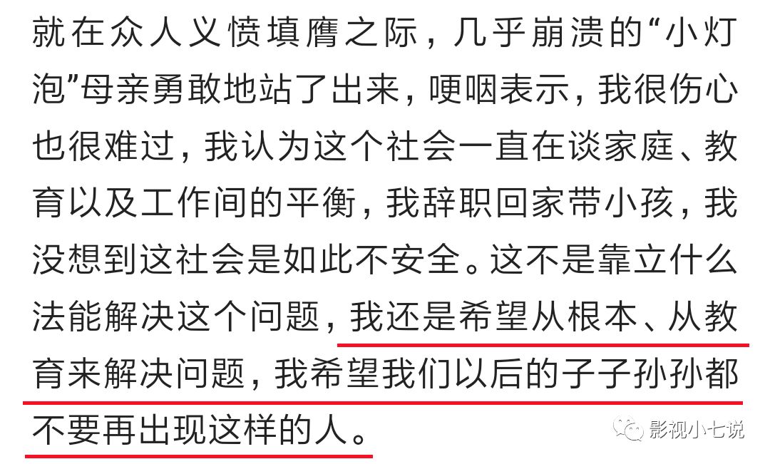 我們與惡的距離：來聊一聊劇中的原型人物…… 戲劇 第17張