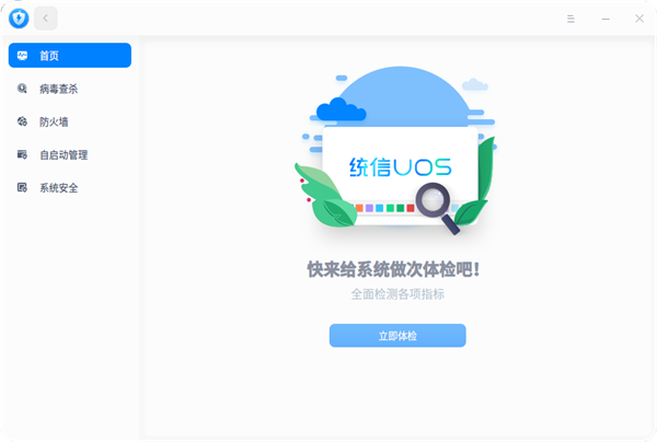 统信UOS操作系统称已支持全CPU平台