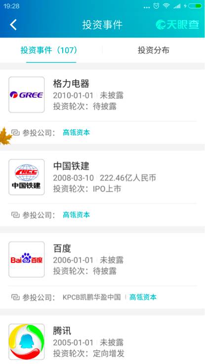 高瓴资本张磊的财富版图：独角兽背后的隐秘富豪