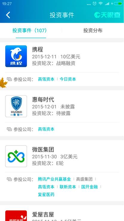 高瓴资本张磊的财富版图：独角兽背后的隐秘富豪
