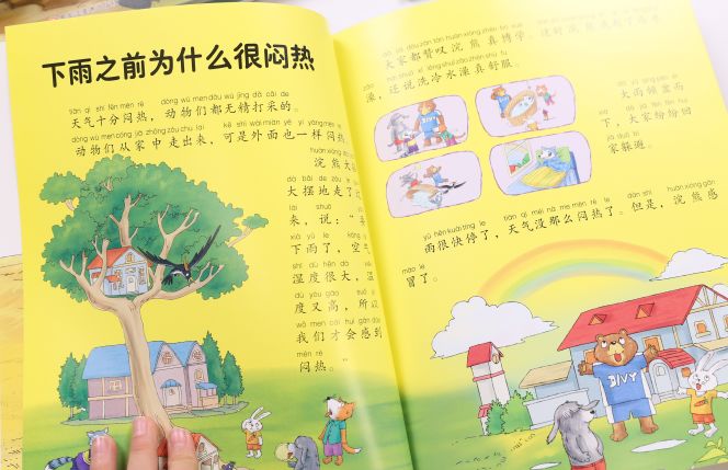 開團 | 2000+知識點，11個科普領域，大人小孩都超愛的科普書《我的大科學》！ 親子 第21張